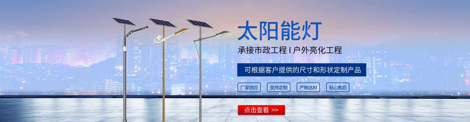 伊通满族自治县太阳能路灯哪家好